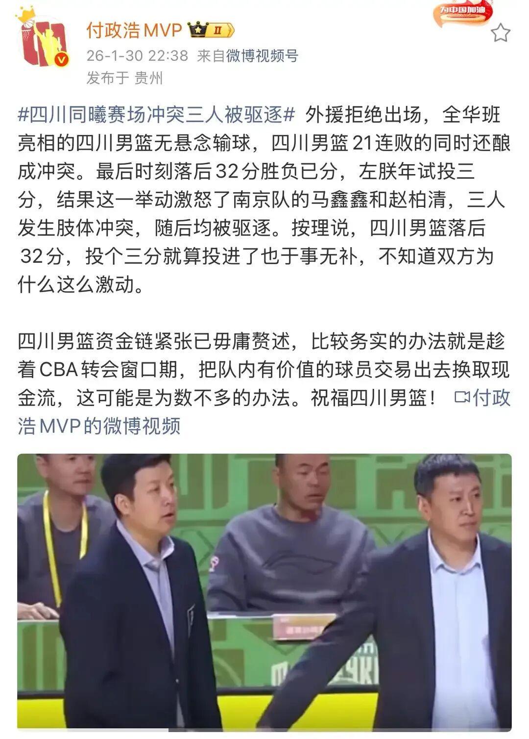 开云官网-曝四川要卖球员自救！只有两人有交易价值，段睿骐遭哄抢